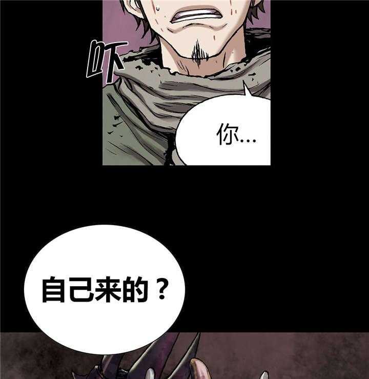 《末世泽国》漫画最新章节第29话 29_马泰翁免费下拉式在线观看章节第【4】张图片