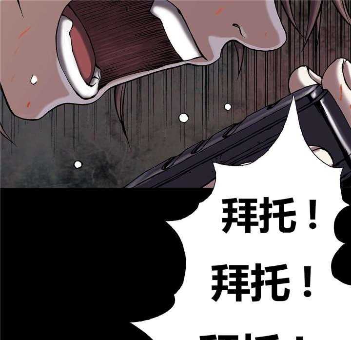 《末世泽国》漫画最新章节第29话 29_马泰翁免费下拉式在线观看章节第【50】张图片