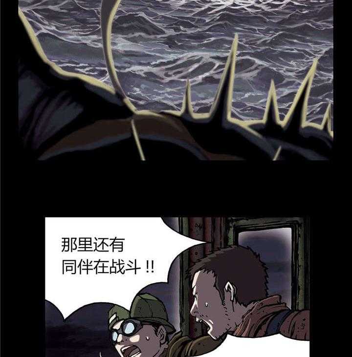 《末世泽国》漫画最新章节第28话 28_挣扎免费下拉式在线观看章节第【30】张图片