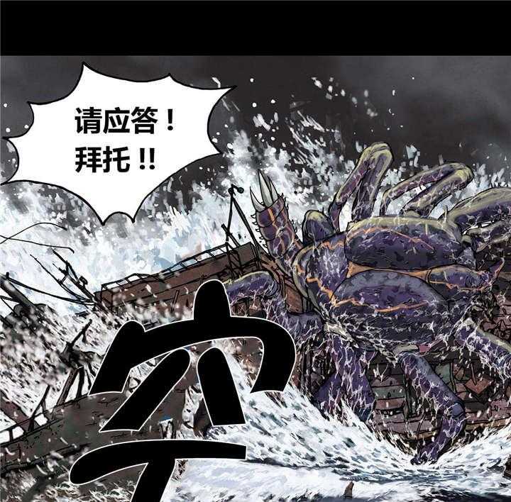 《末世泽国》漫画最新章节第28话 28_挣扎免费下拉式在线观看章节第【13】张图片