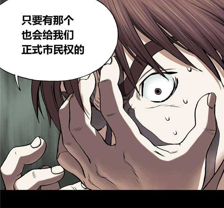 《末世泽国》漫画最新章节第27话 27_噩梦免费下拉式在线观看章节第【41】张图片