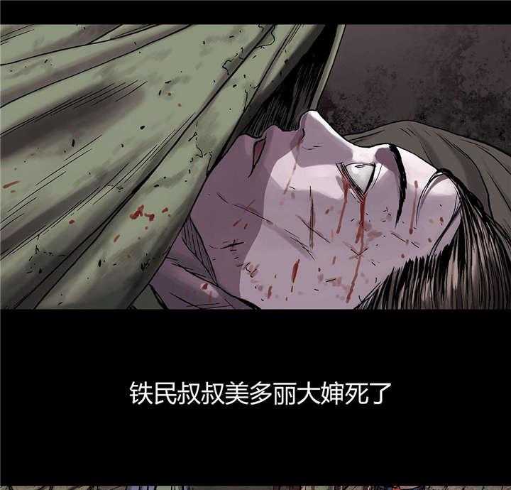 《末世泽国》漫画最新章节第27话 27_噩梦免费下拉式在线观看章节第【46】张图片