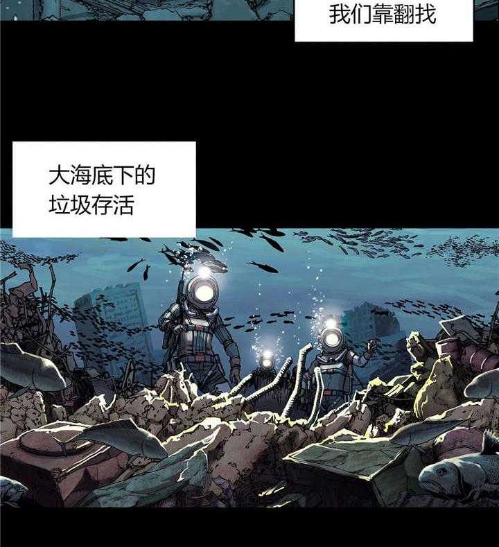 《末世泽国》漫画最新章节第26话 26_家人免费下拉式在线观看章节第【21】张图片