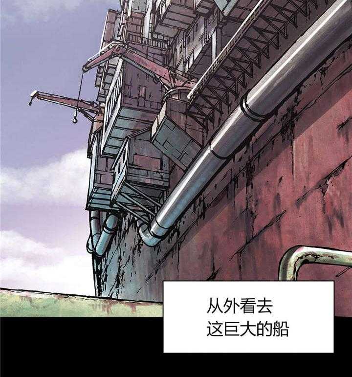 《末世泽国》漫画最新章节第26话 26_家人免费下拉式在线观看章节第【5】张图片