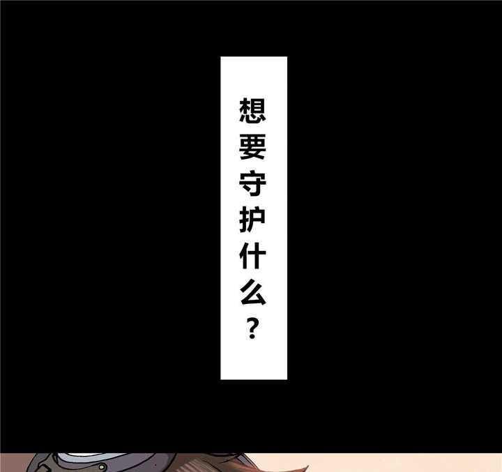 《末世泽国》漫画最新章节第26话 26_家人免费下拉式在线观看章节第【32】张图片