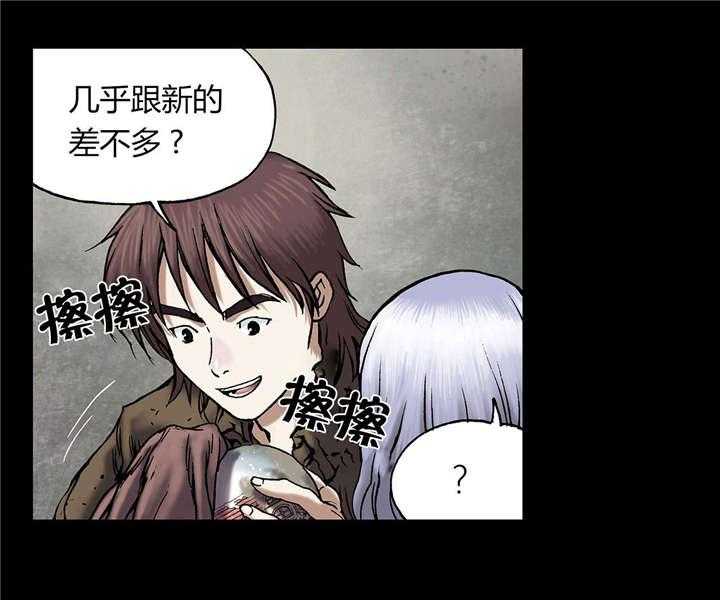 《末世泽国》漫画最新章节第26话 26_家人免费下拉式在线观看章节第【16】张图片