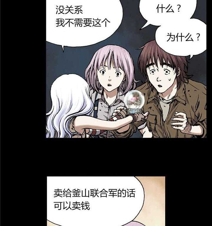 《末世泽国》漫画最新章节第26话 26_家人免费下拉式在线观看章节第【11】张图片