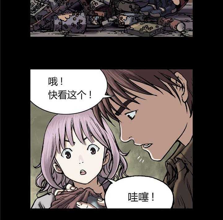 《末世泽国》漫画最新章节第26话 26_家人免费下拉式在线观看章节第【17】张图片