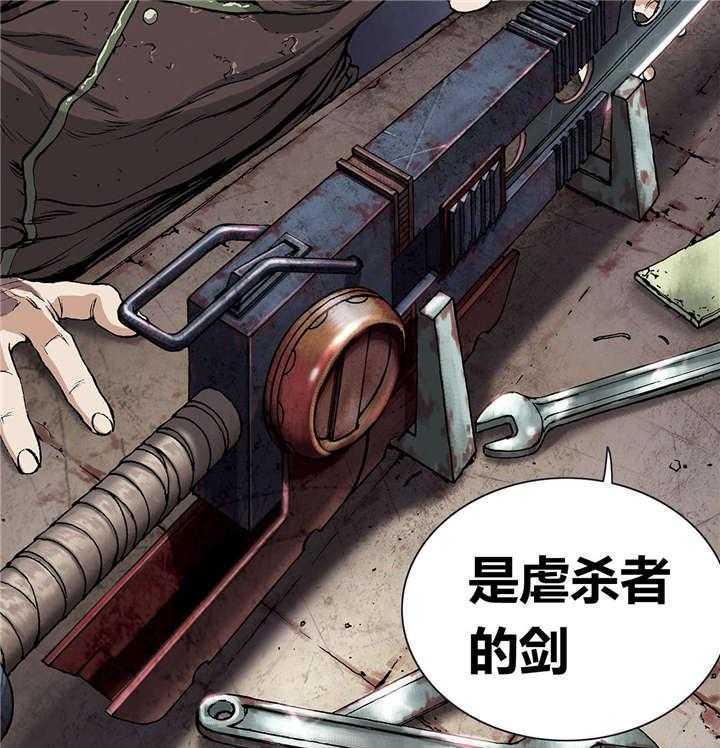 《末世泽国》漫画最新章节第25话 25_虐杀者的剑免费下拉式在线观看章节第【17】张图片