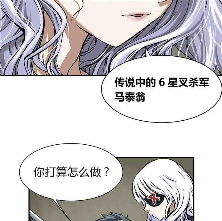 《末世泽国》漫画最新章节第25话 25_虐杀者的剑免费下拉式在线观看章节第【9】张图片