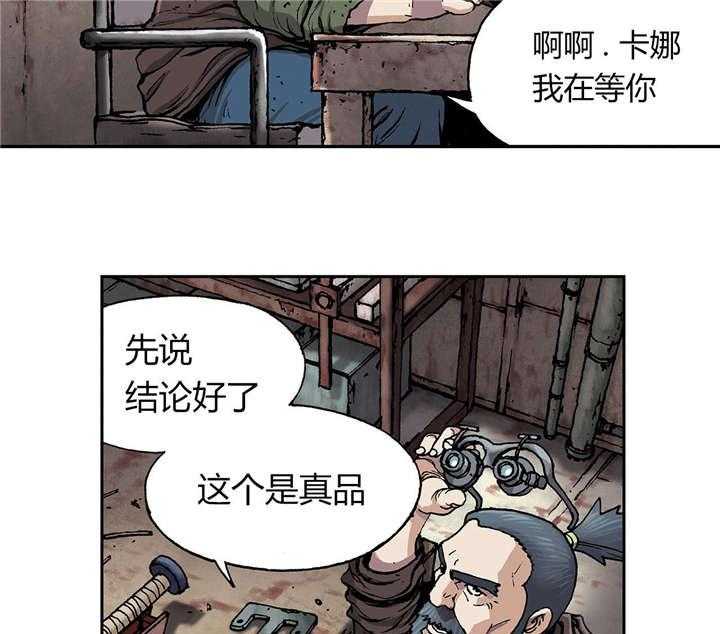 《末世泽国》漫画最新章节第25话 25_虐杀者的剑免费下拉式在线观看章节第【19】张图片