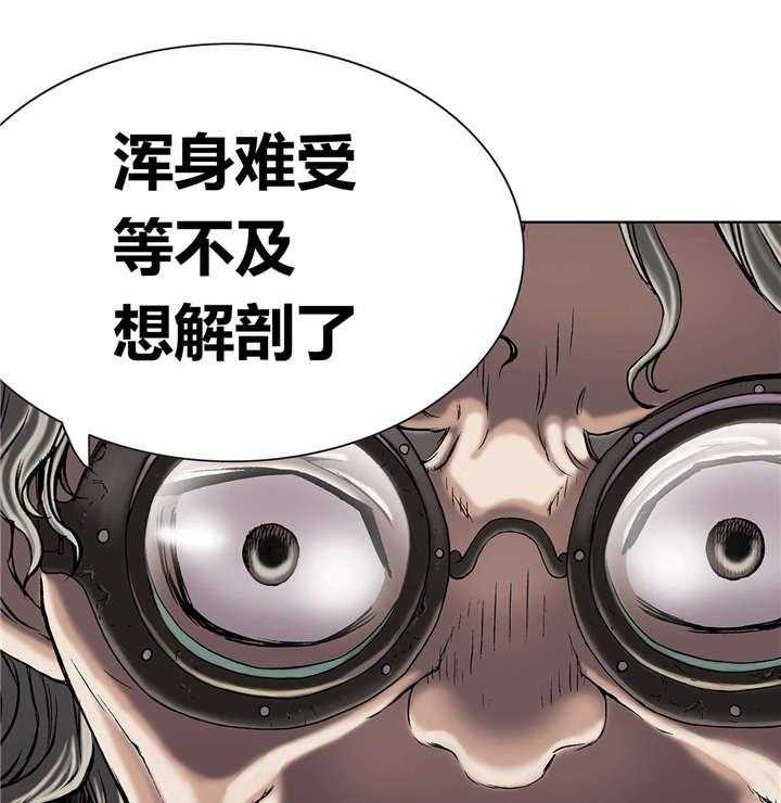 《末世泽国》漫画最新章节第25话 25_虐杀者的剑免费下拉式在线观看章节第【27】张图片