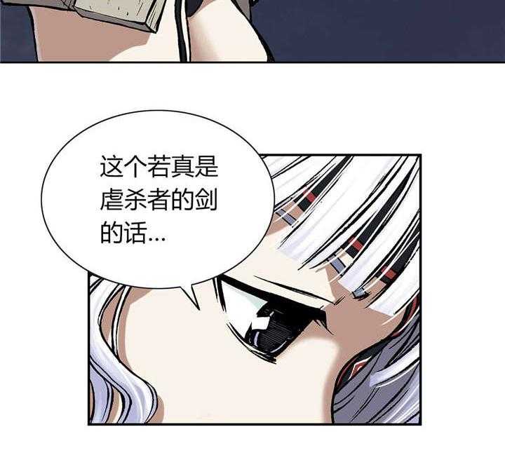 《末世泽国》漫画最新章节第25话 25_虐杀者的剑免费下拉式在线观看章节第【12】张图片