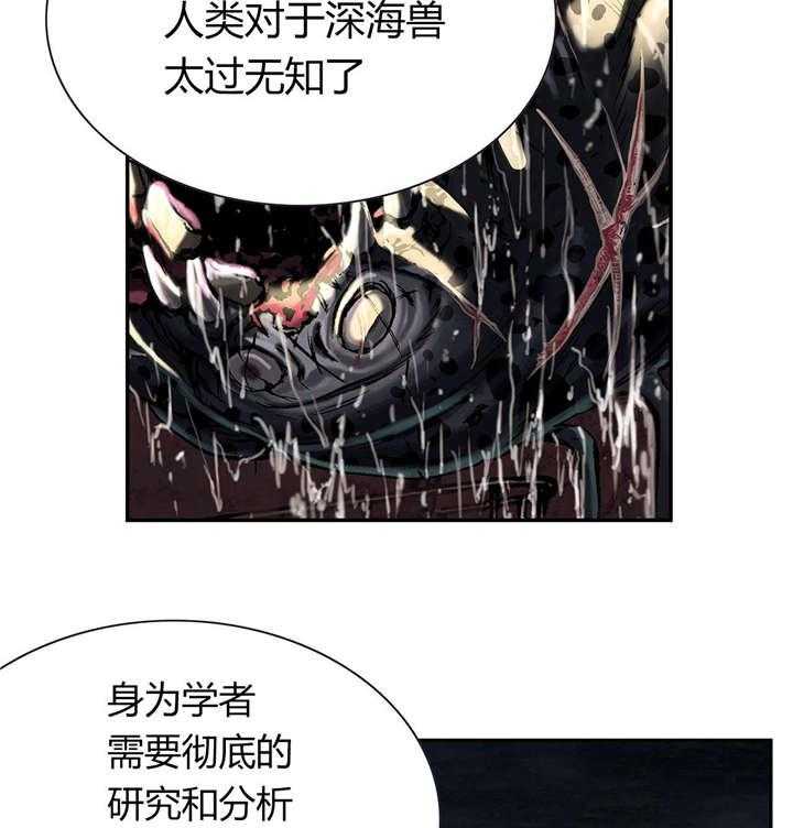 《末世泽国》漫画最新章节第25话 25_虐杀者的剑免费下拉式在线观看章节第【30】张图片