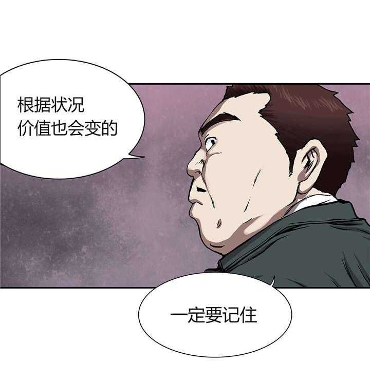 《末世泽国》漫画最新章节第24话 24_星星免费下拉式在线观看章节第【32】张图片