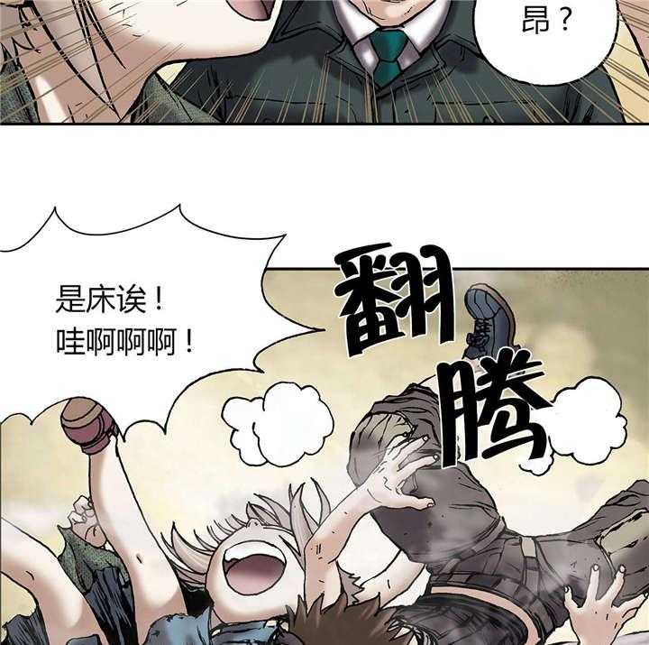 《末世泽国》漫画最新章节第24话 24_星星免费下拉式在线观看章节第【21】张图片