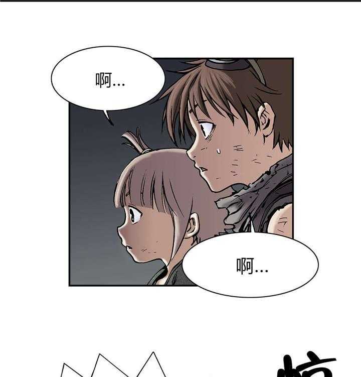 《末世泽国》漫画最新章节第24话 24_星星免费下拉式在线观看章节第【23】张图片