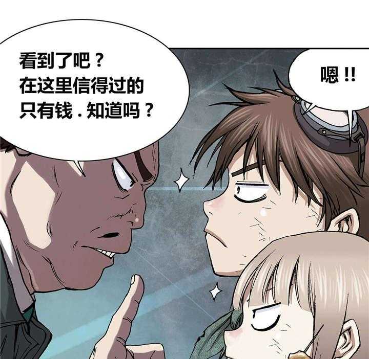 《末世泽国》漫画最新章节第24话 24_星星免费下拉式在线观看章节第【31】张图片