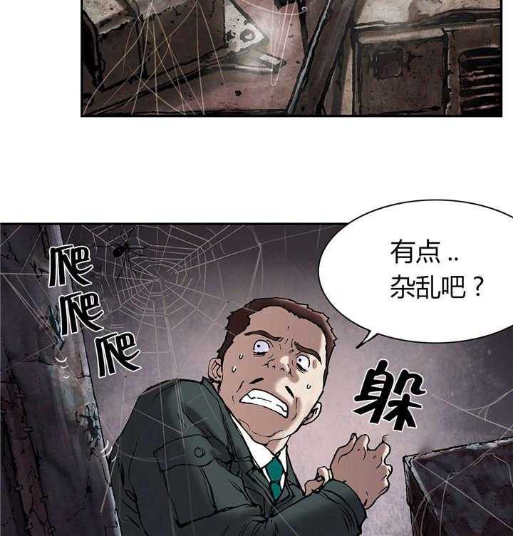 《末世泽国》漫画最新章节第24话 24_星星免费下拉式在线观看章节第【24】张图片