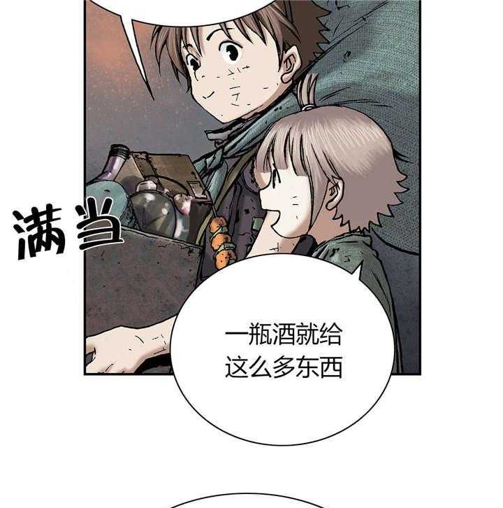 《末世泽国》漫画最新章节第24话 24_星星免费下拉式在线观看章节第【35】张图片