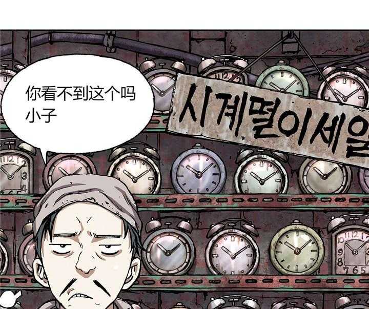 《末世泽国》漫画最新章节第23话 23_市场免费下拉式在线观看章节第【4】张图片