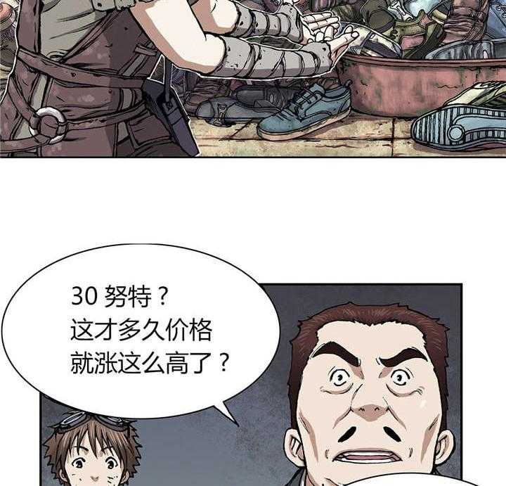 《末世泽国》漫画最新章节第23话 23_市场免费下拉式在线观看章节第【9】张图片