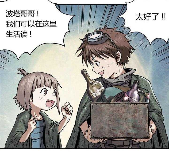 《末世泽国》漫画最新章节第23话 23_市场免费下拉式在线观看章节第【43】张图片