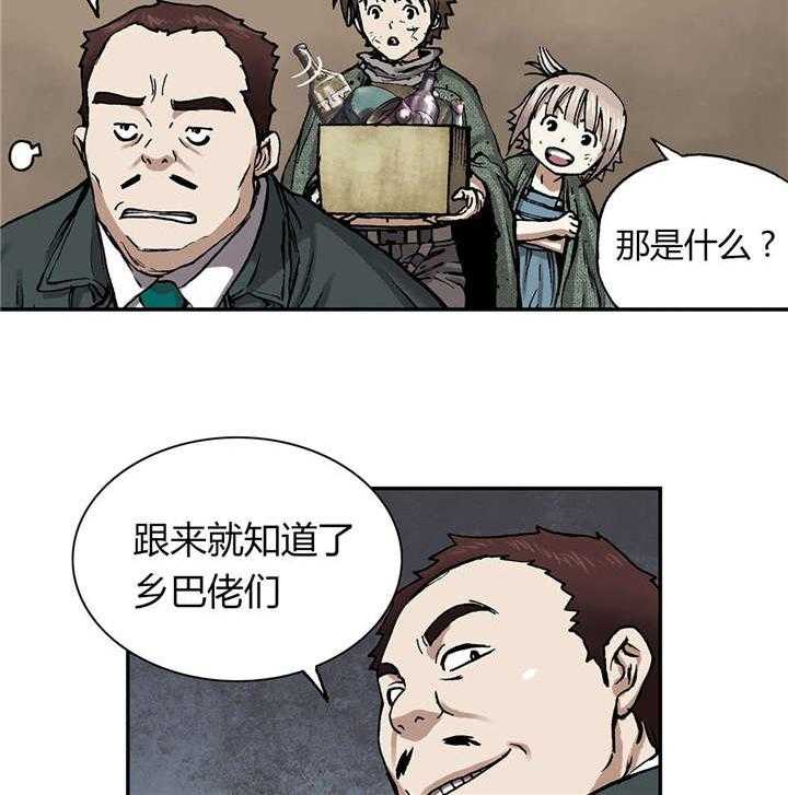 《末世泽国》漫画最新章节第23话 23_市场免费下拉式在线观看章节第【39】张图片