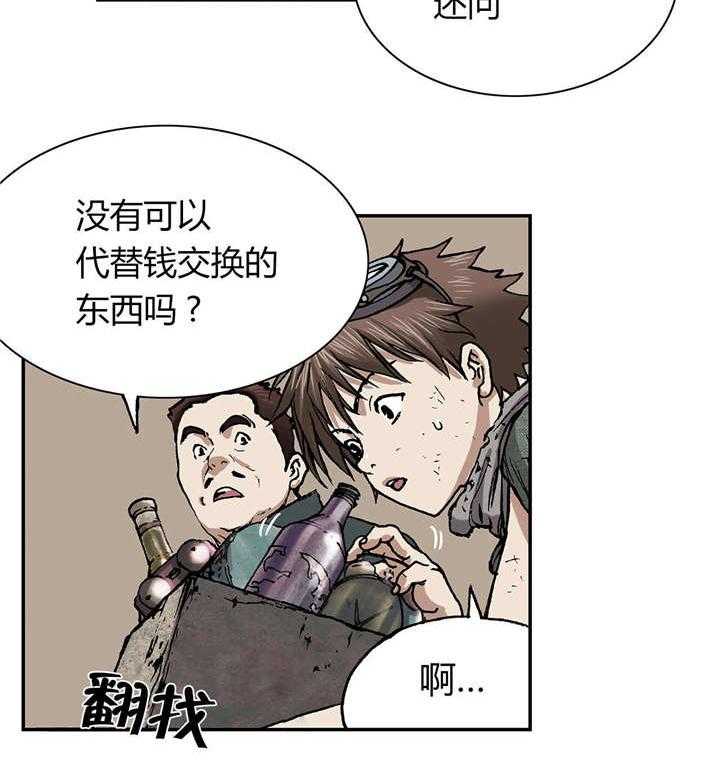 《末世泽国》漫画最新章节第23话 23_市场免费下拉式在线观看章节第【7】张图片