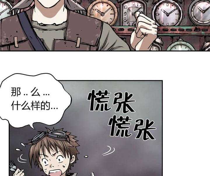 《末世泽国》漫画最新章节第23话 23_市场免费下拉式在线观看章节第【3】张图片