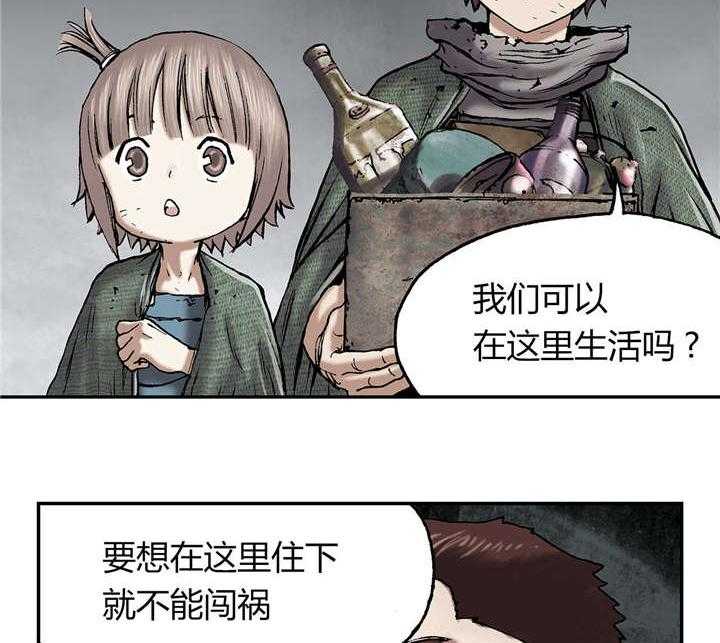 《末世泽国》漫画最新章节第23话 23_市场免费下拉式在线观看章节第【45】张图片