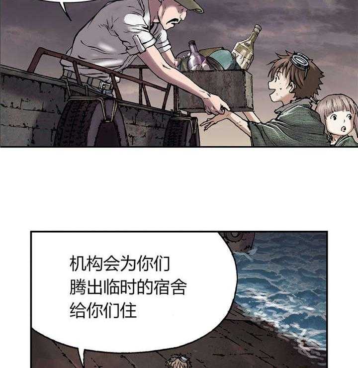 《末世泽国》漫画最新章节第23话 23_市场免费下拉式在线观看章节第【47】张图片