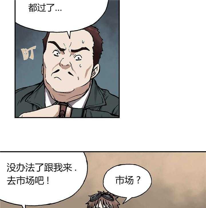 《末世泽国》漫画最新章节第23话 23_市场免费下拉式在线观看章节第【40】张图片