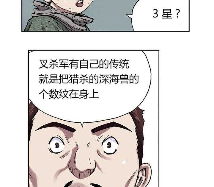 《末世泽国》漫画最新章节第21话 21_叉杀军免费下拉式在线观看章节第【10】张图片