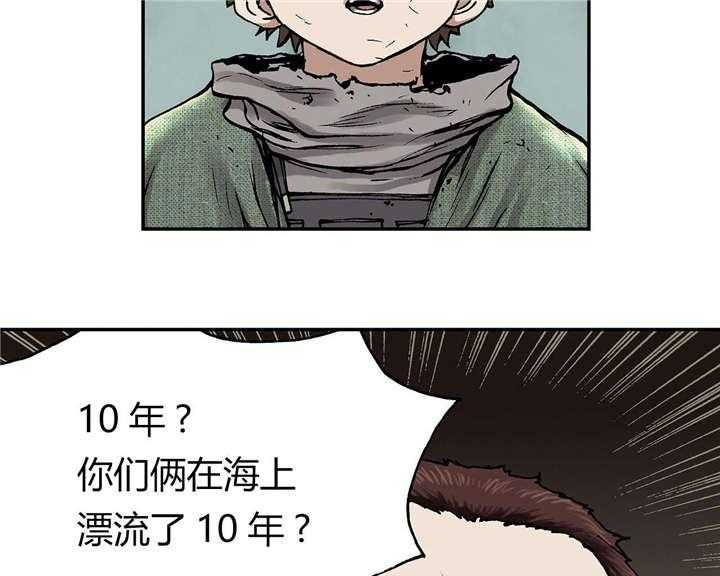 《末世泽国》漫画最新章节第21话 21_叉杀军免费下拉式在线观看章节第【35】张图片