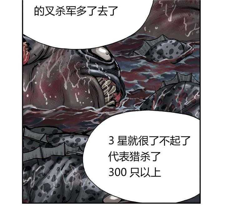 《末世泽国》漫画最新章节第21话 21_叉杀军免费下拉式在线观看章节第【7】张图片