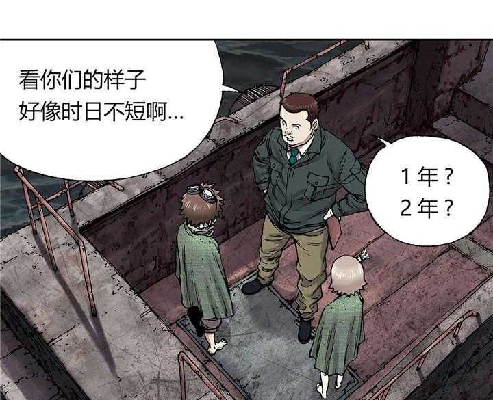 《末世泽国》漫画最新章节第21话 21_叉杀军免费下拉式在线观看章节第【37】张图片