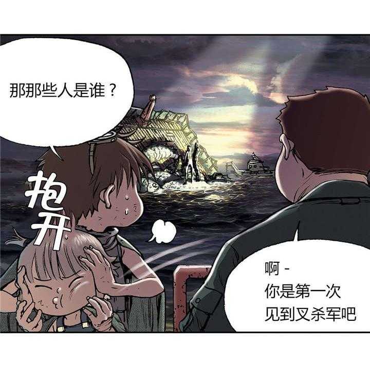 《末世泽国》漫画最新章节第21话 21_叉杀军免费下拉式在线观看章节第【20】张图片