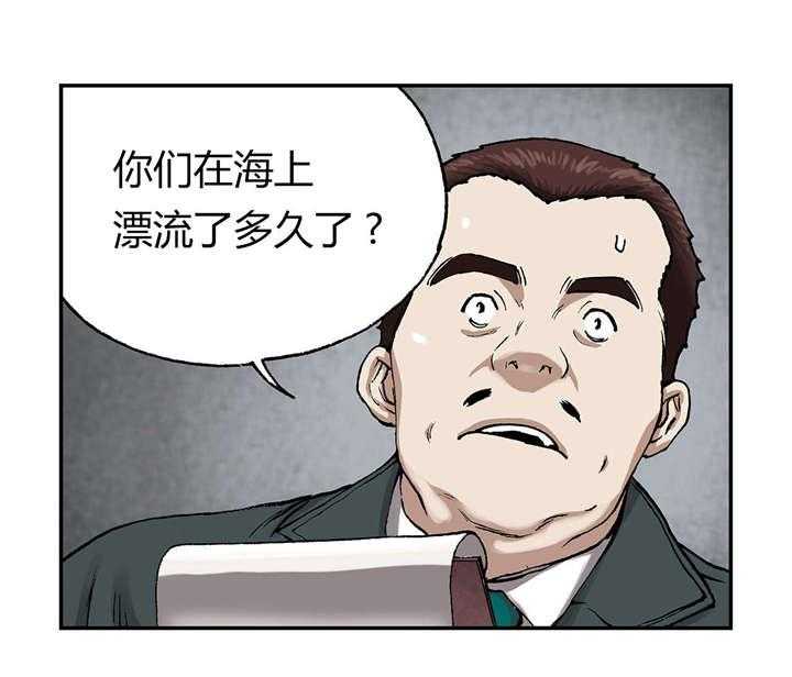 《末世泽国》漫画最新章节第21话 21_叉杀军免费下拉式在线观看章节第【38】张图片