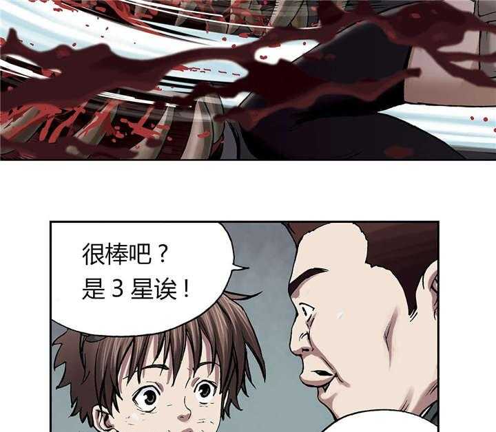 《末世泽国》漫画最新章节第21话 21_叉杀军免费下拉式在线观看章节第【11】张图片