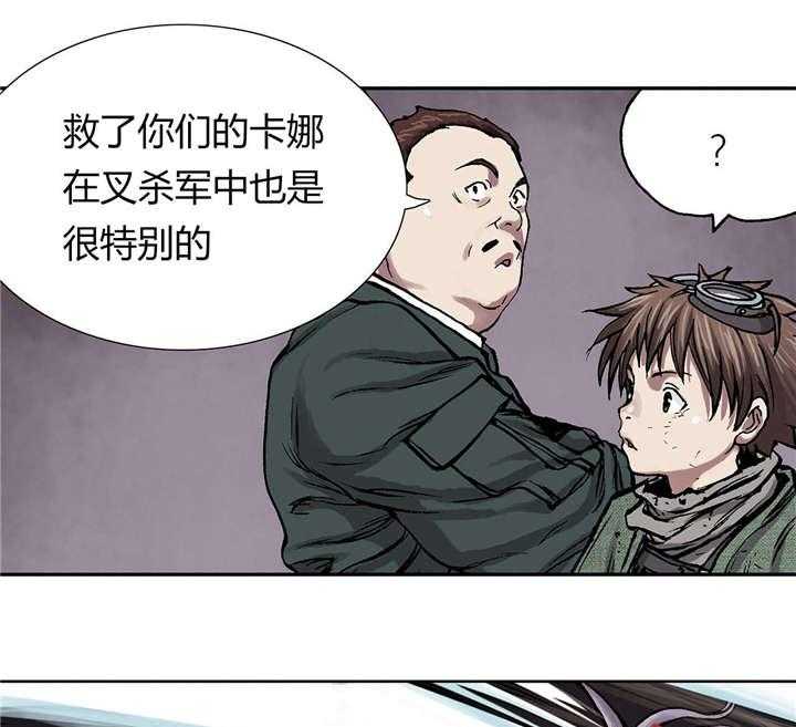 《末世泽国》漫画最新章节第21话 21_叉杀军免费下拉式在线观看章节第【13】张图片