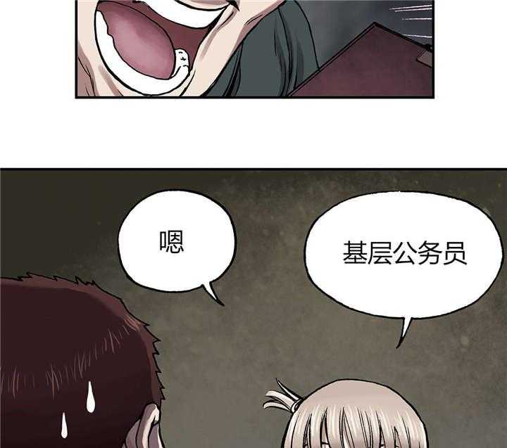 《末世泽国》漫画最新章节第21话 21_叉杀军免费下拉式在线观看章节第【29】张图片