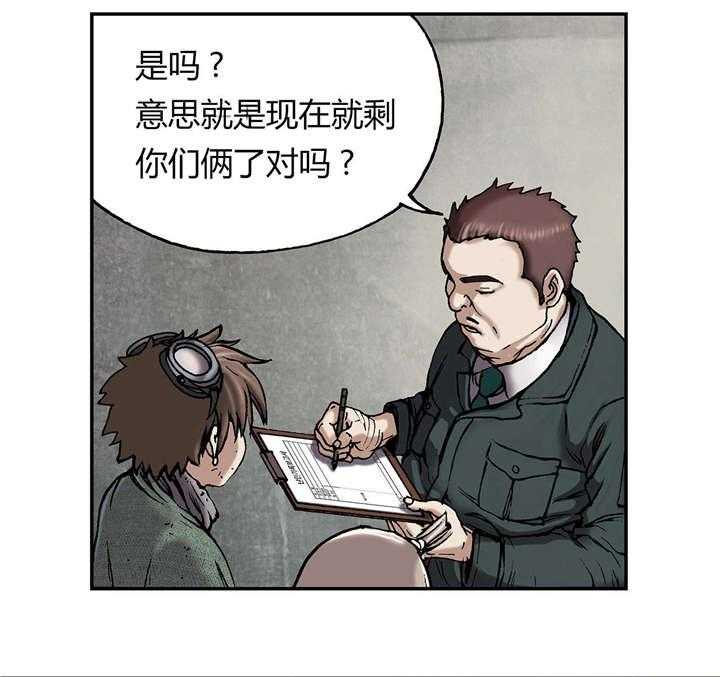 《末世泽国》漫画最新章节第21话 21_叉杀军免费下拉式在线观看章节第【23】张图片