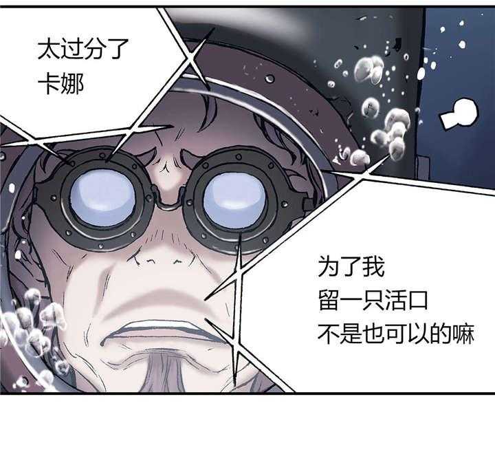 《末世泽国》漫画最新章节第20话 20_得救免费下拉式在线观看章节第【18】张图片