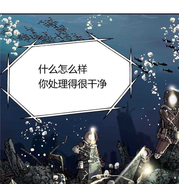 《末世泽国》漫画最新章节第20话 20_得救免费下拉式在线观看章节第【22】张图片