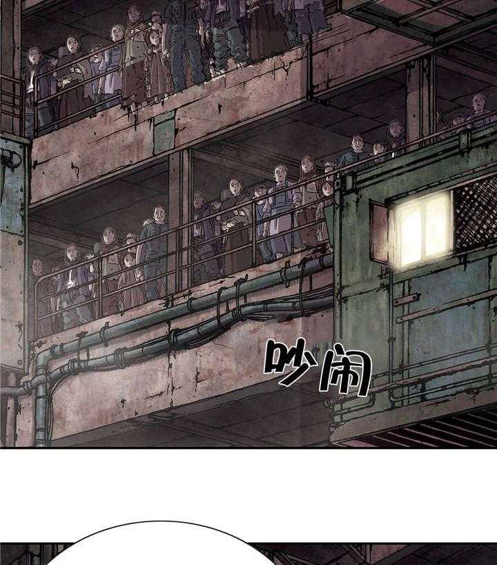 《末世泽国》漫画最新章节第20话 20_得救免费下拉式在线观看章节第【41】张图片