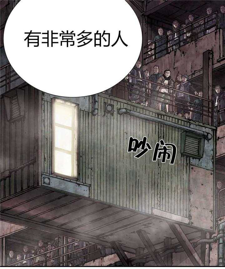 《末世泽国》漫画最新章节第20话 20_得救免费下拉式在线观看章节第【40】张图片