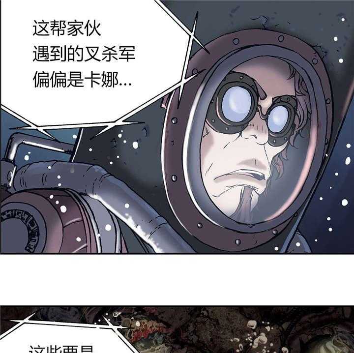 《末世泽国》漫画最新章节第20话 20_得救免费下拉式在线观看章节第【16】张图片