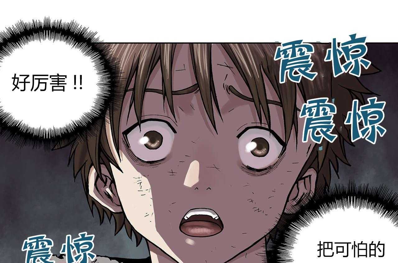 《末世泽国》漫画最新章节第18话 18_消灭免费下拉式在线观看章节第【72】张图片