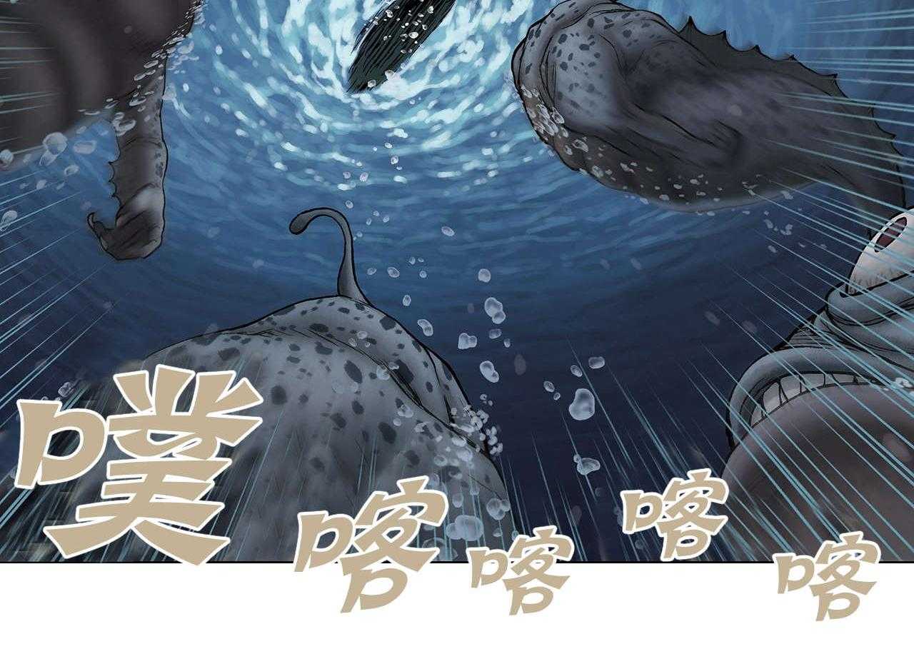 《末世泽国》漫画最新章节第17话 17_鱼叉人免费下拉式在线观看章节第【4】张图片